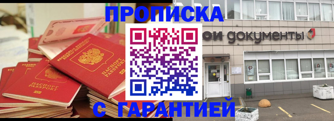 прописка иностранных граждан в Кондопоге