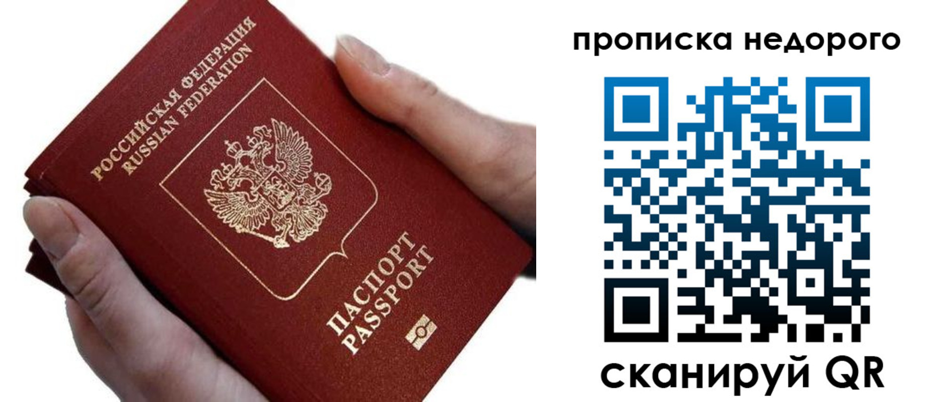 временная регистрация гарантия в Кондопоге
